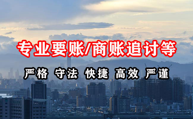 兴山收债公司